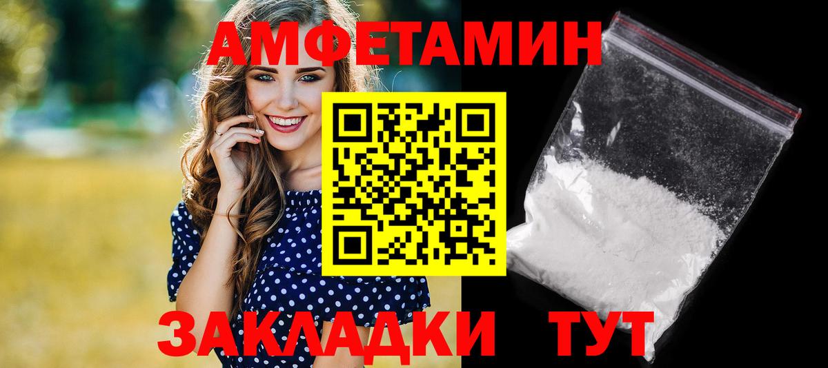 Амфетамин 97% Нефтекумск