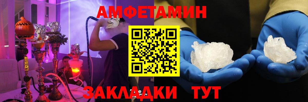 Нефтекумск  АМФЕТАМИН  Вход с VPN  Амфетамин Розовый 