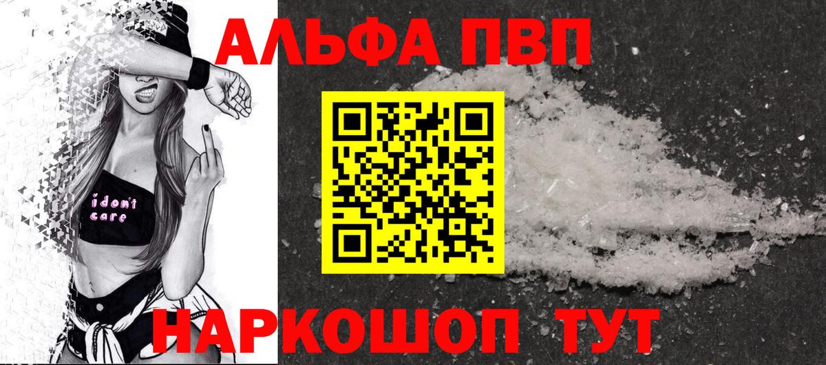 сколько стоит  A-PVP  Alpha-PVP кристаллы  Вход с VPN  А ПВП Crystall  Нефтекумск 