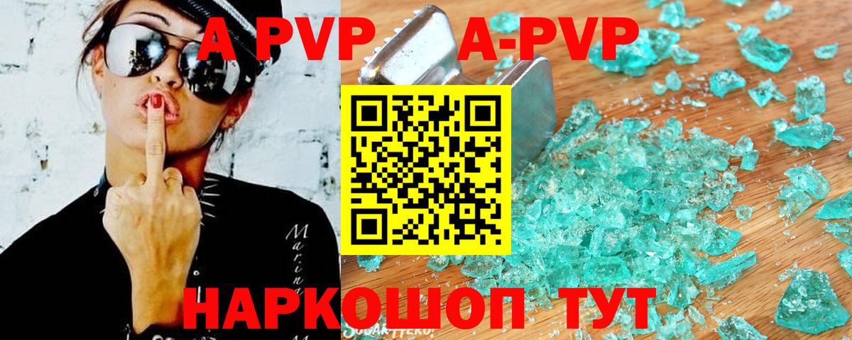 Alfa_PVP VHQ Нефтекумск
