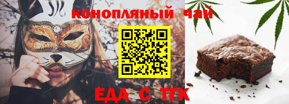 Печенье с ТГК марихуана Нефтекумск