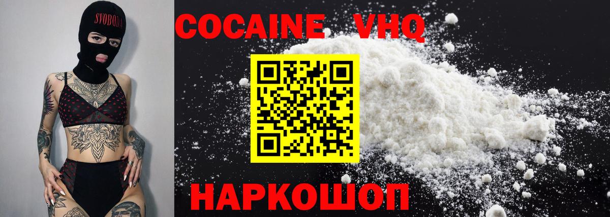 COCAIN Перу  КОКАИН VHQ  Вход с VPN  Нефтекумск 