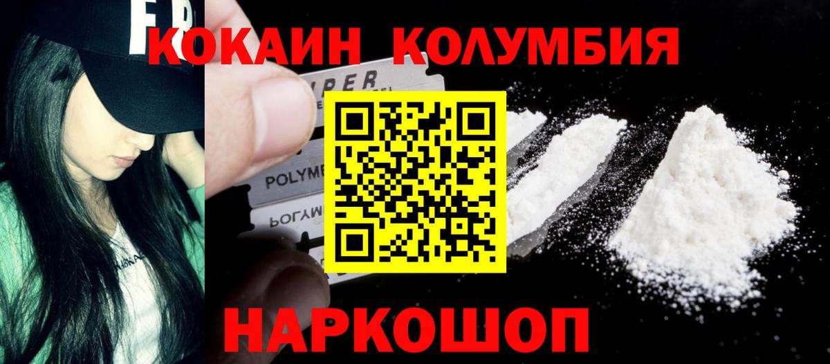 Кокаин VHQ Нефтекумск