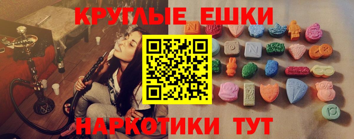 ЭКСТАЗИ 250 мг Нефтекумск