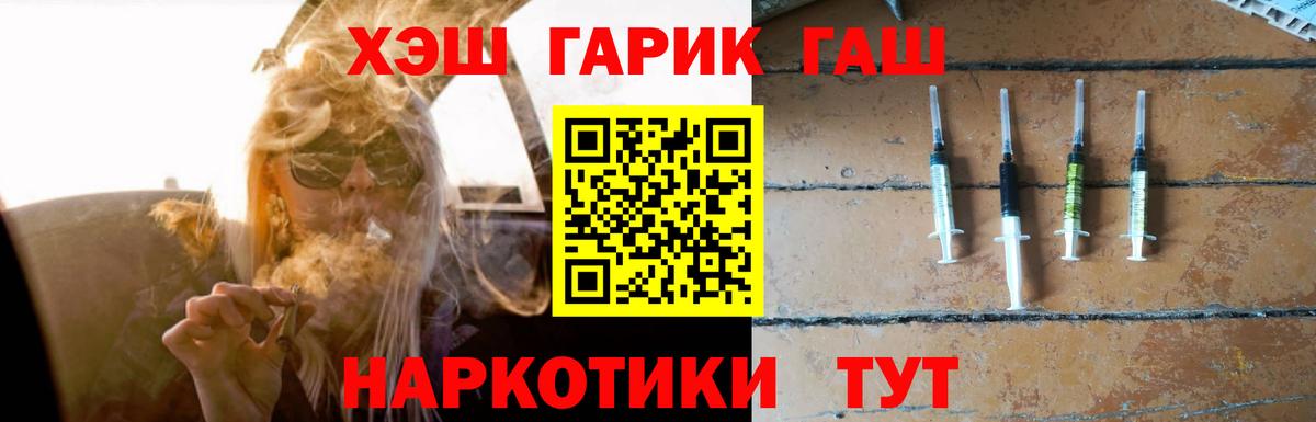 Нефтекумск  ГАШ VHQ  Вход с VPN  ГАШИШ гарик 