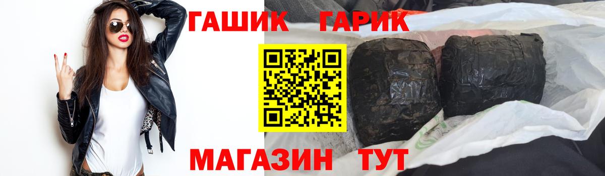 Гашиш гарик Нефтекумск