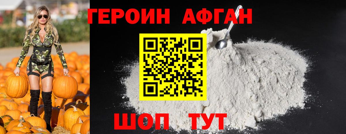 Героин VHQ  Вход с VPN  Нефтекумск 