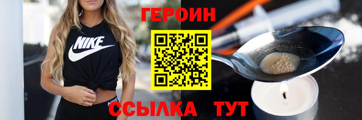 Героин афганец Нефтекумск