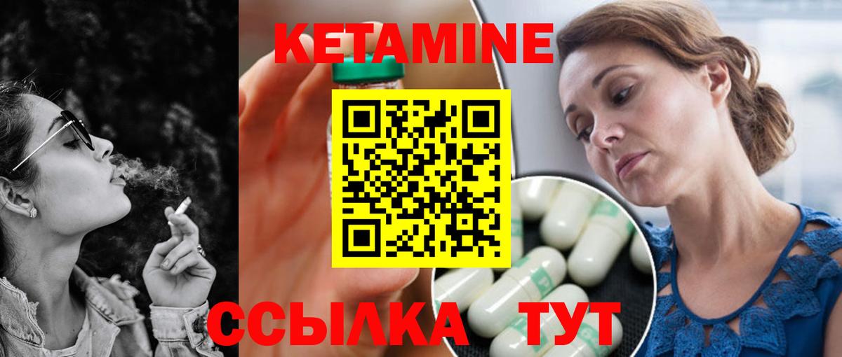 Кетамин VHQ Нефтекумск