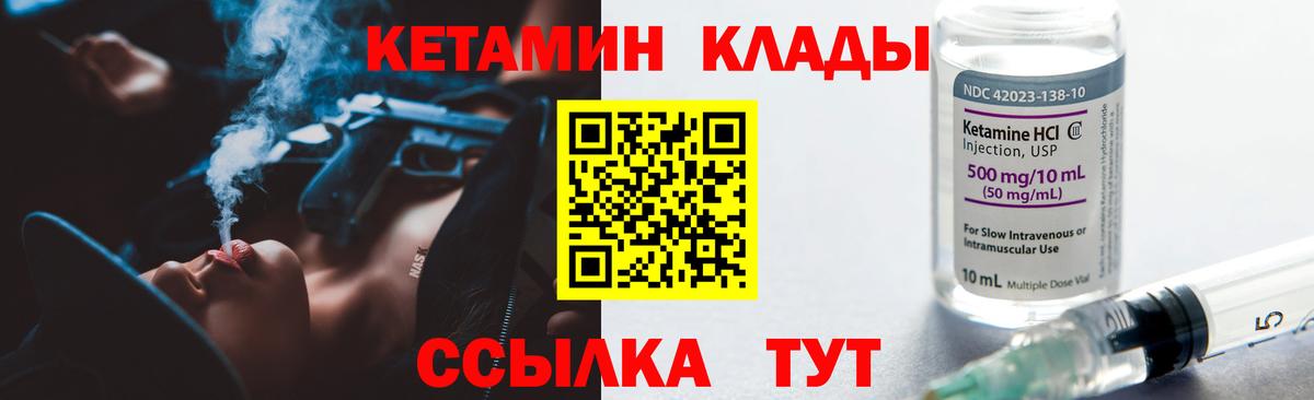 КЕТАМИН VHQ  Вход с VPN  Нефтекумск  КЕТАМИН ketamine 
