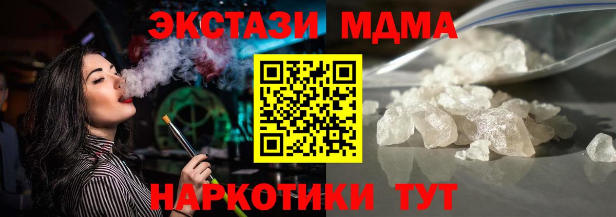 MDMA  МДМА кристаллы  Вход с VPN  MDMA VHQ  Нефтекумск 