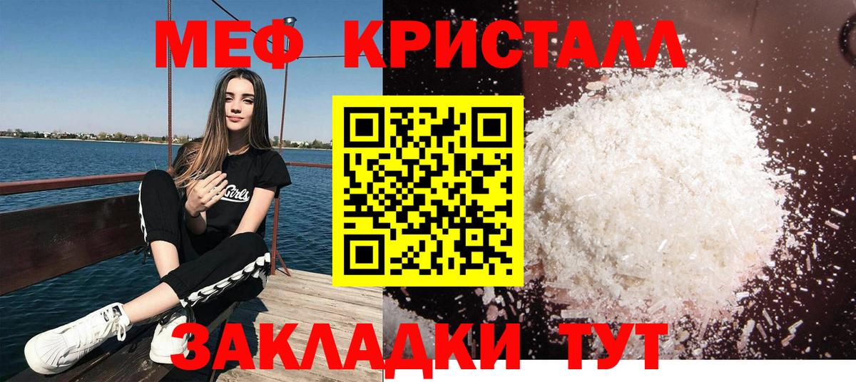 Меф мяу мяу кристаллы Нефтекумск