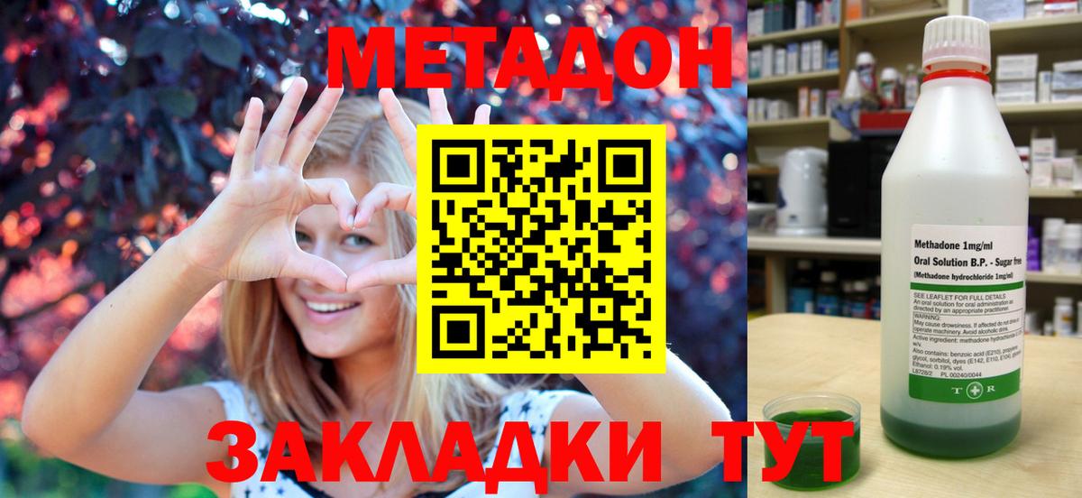 Метадон белоснежный  Вход с VPN  Метадон VHQ  hydra ссылка  Нефтекумск 