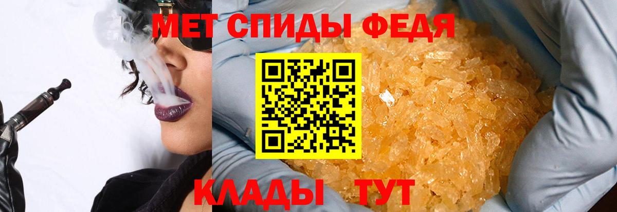Метамфетамин пудра Нефтекумск