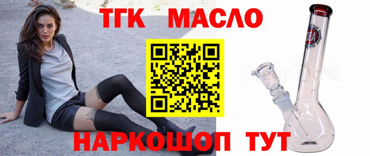 Нефтекумск  Дистиллят ТГК жижа  Вход с VPN  Дистиллят ТГК гашишное масло 