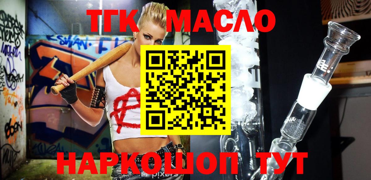 Дистиллят ТГК вейп Нефтекумск